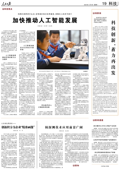 最新新聞作文，科技發(fā)展的前沿動(dòng)態(tài)