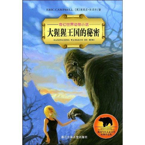 貓千草之奇幻世界，2016最新小說探秘