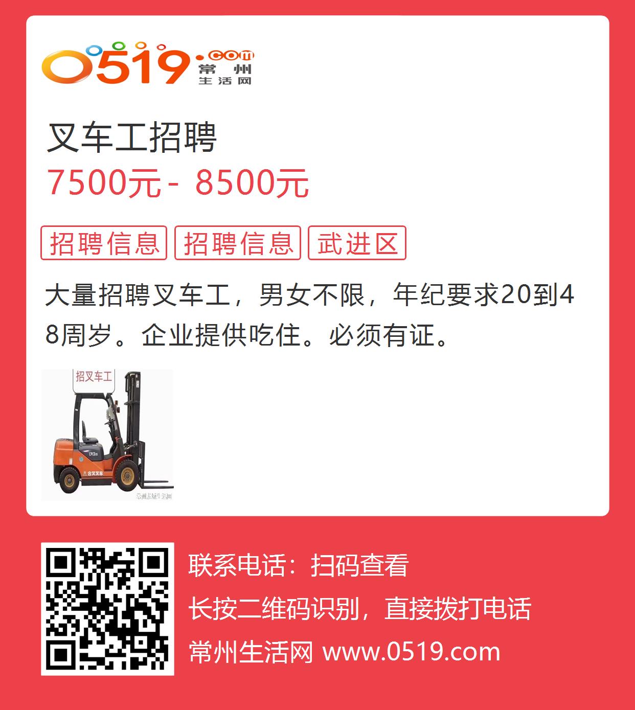 金華最新招聘叉車司機，職業(yè)前景、需求分析及應聘指南