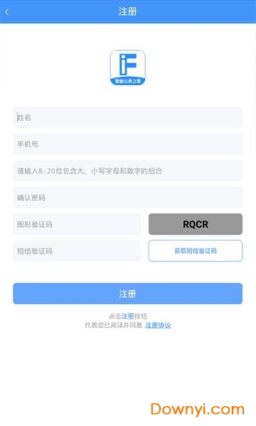 公務(wù)行APP最新版，提升公務(wù)管理效率的智能工具