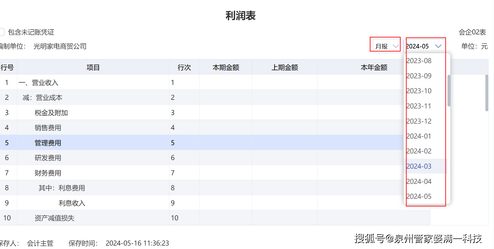 管家婆一碼一肖100中獎(jiǎng)|因材釋義解釋落實(shí)