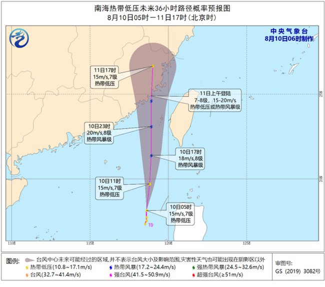 臺(tái)風(fēng)最新消息福建