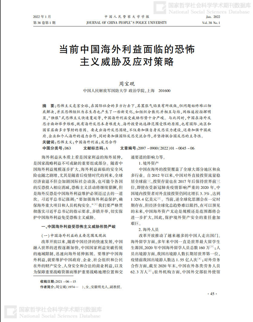 新澳門免費正版資料的純粹釋義與落實措施——面對挑戰(zhàn)，我們如何應對？