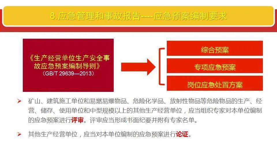 新奧門特免費資料大全與廣告釋義解釋落實研究