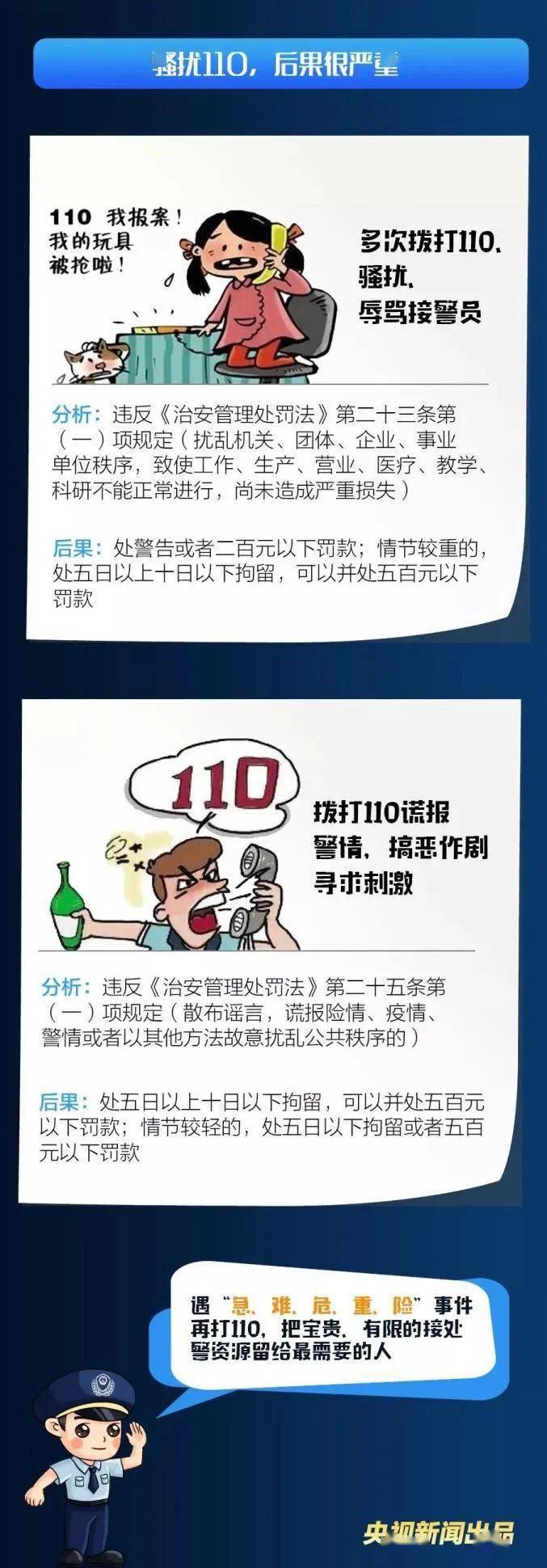 澳門一碼一碼100準(zhǔn)確a07版，犯罪行為的解析與打擊策略