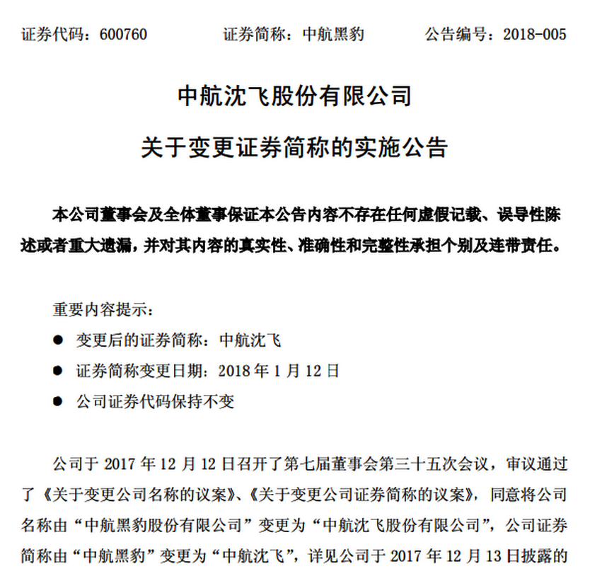 新澳2024正版資料免費(fèi)公開，權(quán)謀釋義的深入解讀與實(shí)踐落實(shí)