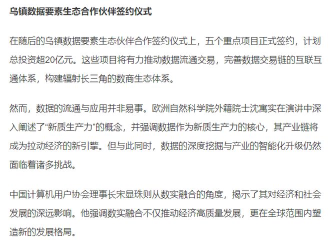 探索未來教育，2024年正版資料免費大全一肖下的學科釋義落實之路